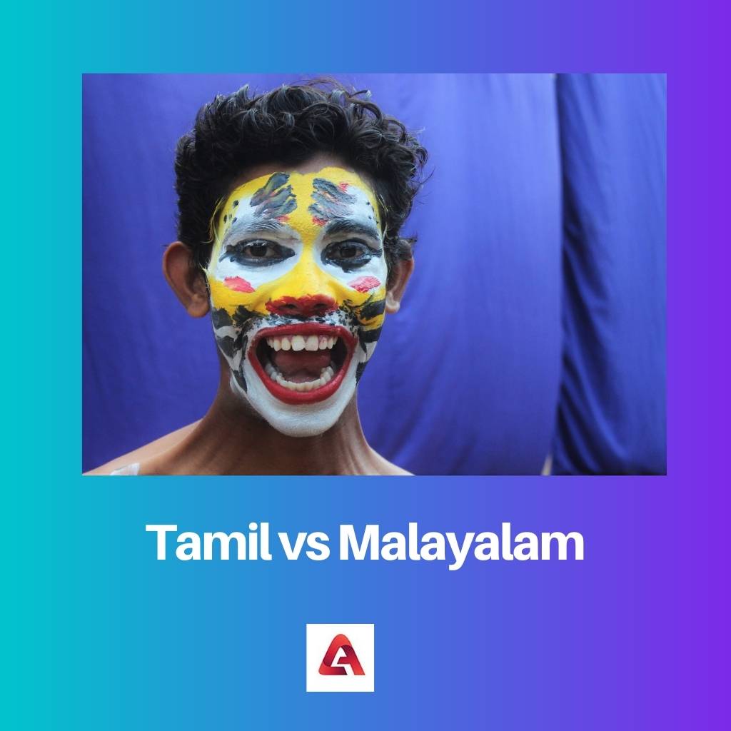 التاميل مقابل المالايالامية