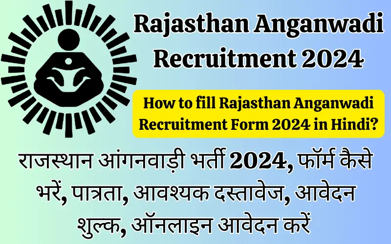 राजस्थान आंगनवाड़ी भर्ती 2024